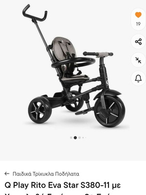 Q Play Rito Eva Star tricycles like new, pack of 2