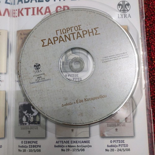 Giorgos Sarantaris CD used, near mint