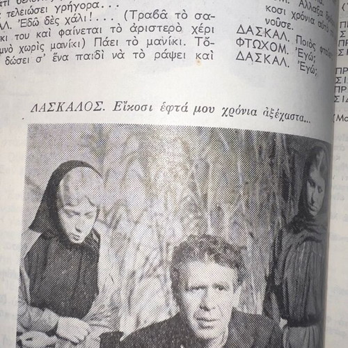 Theatrical program used, rare multi-page with spine detachment