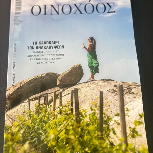 Oinochoos June Issue new