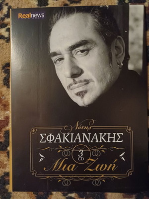 Cd Notis Sfakianakis Mia Zoi like new, laiko, 1st cd