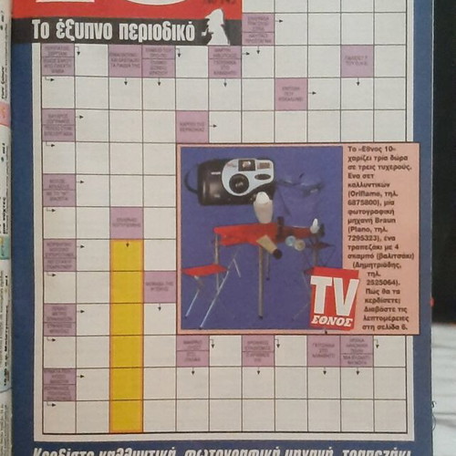 TV-Εθνος Magazine 1999 like new with Hatoupi - Mainas cover