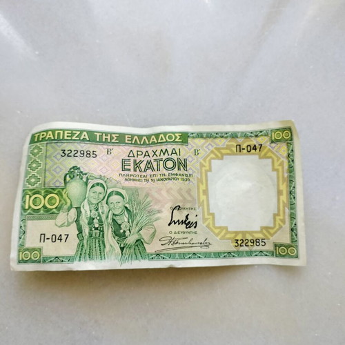 100 Drachmae 1939 used