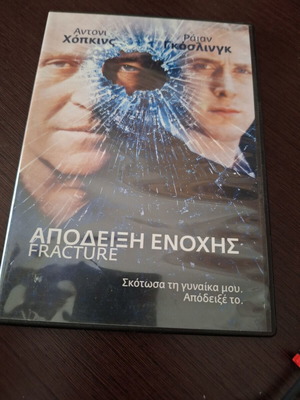 Fracture DVD used, crime thriller with subtitles