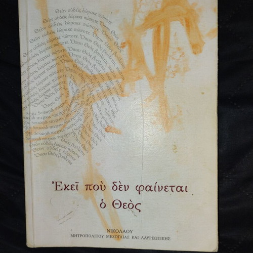 Book used, self-improvement and theology