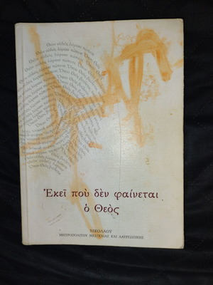 Book used, self-improvement and theology