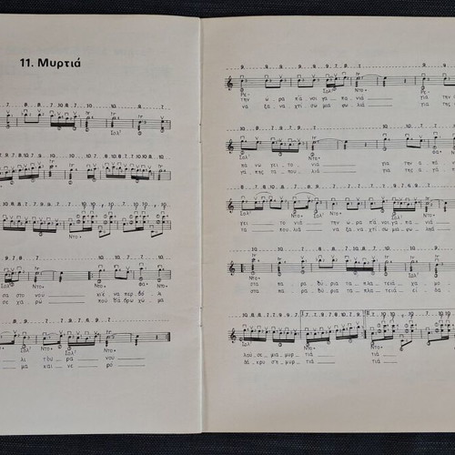 Bouzouki Sheet Music Books used, Theodorakis and Laika Modern