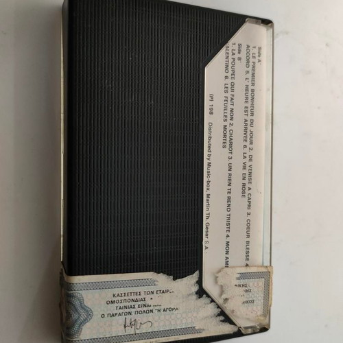 Collectible cassette tape To Γαλλικό Τραγούδι Χθες like new 1986