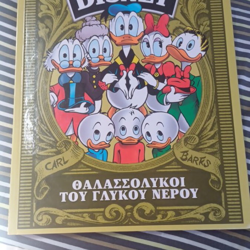 Disney The Great Library Thalassolykoi Tou Glykou Nerou comic book like new 2016 edition