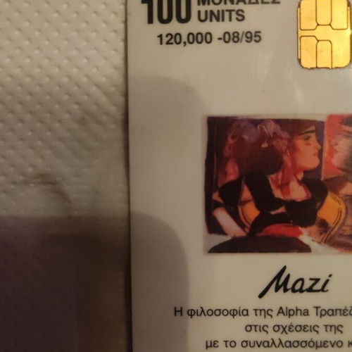 1995 phone card like new collectible