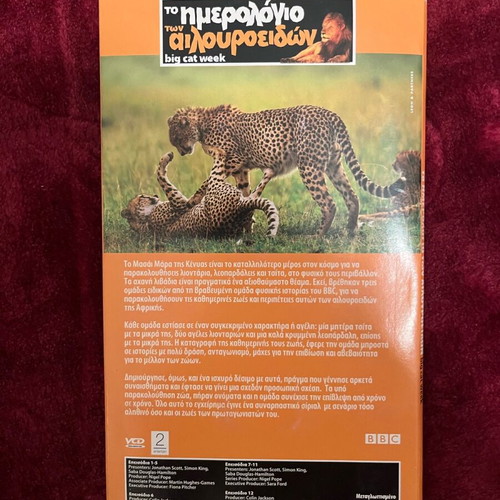 The Big Cat Diary DVD used, BBC collection with 6 DVDs