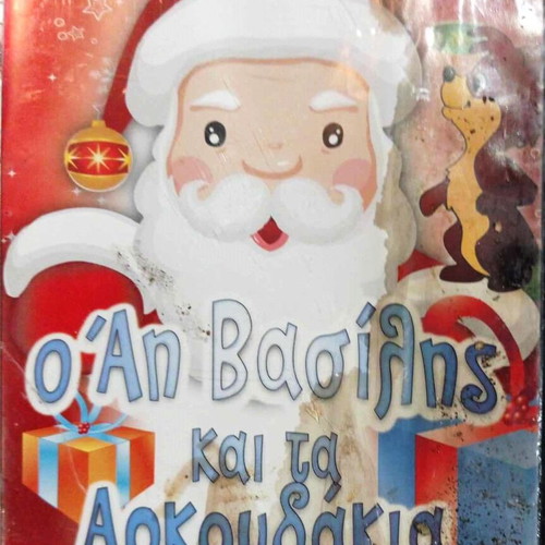 Santa Claus And The Little Bears DVD animated