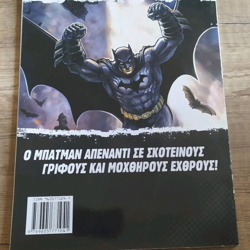 Batman comic book like new, mystery and action