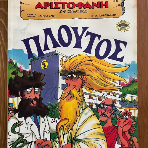 Aristophanes comedies like new, pack of 6 issues