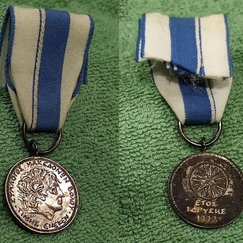 Medal of the Macedonian Association of Volos 1992 used