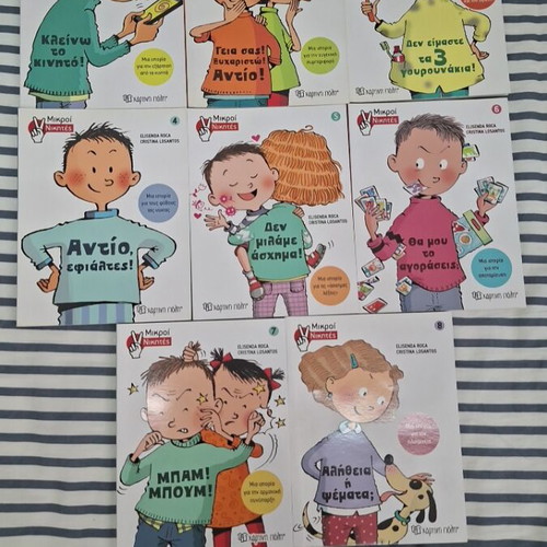 Mikroi Nikites children's book series like new, set of 8