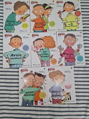 Mikroi Nikites children's book series like new, set of 8