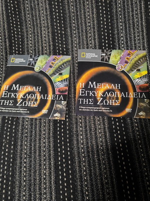 National Geographic Greece The Great Encyclopedia of Life DVD set Volumes 2 & 3