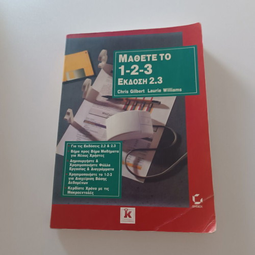Learn 1-2-3 Edition 2.3 book like new, Greek