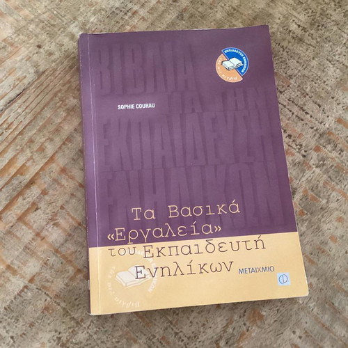 Basic Tools of the Adult Educator Book in Very Good Condition