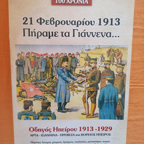 Various books used, collection C
