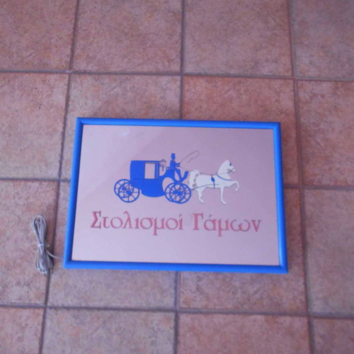 Informative sign used with wedding decoration theme 42x78 cm