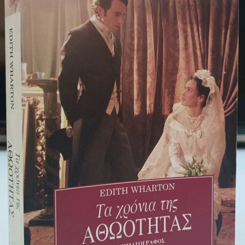 The Age of Innocence book used, Edith Wharton