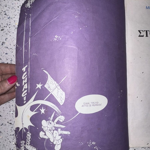 Asterix Stous Belgous comic book used, Greek language