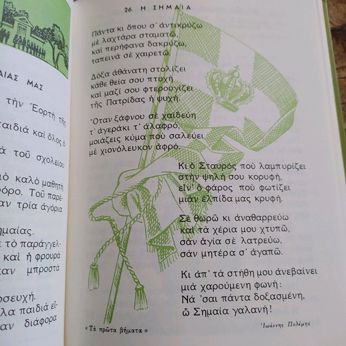 Reading Book Grade 3 1966 new