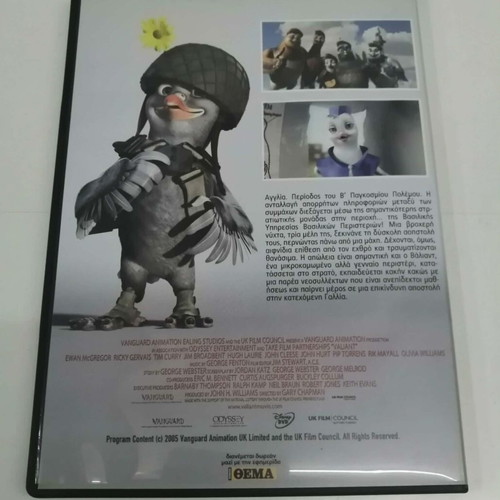 Valiant The Brave Dove DVD like new, dubbed animation