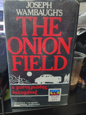 Βιντεοκασέτα The Onion Field, μυστηριώδης θρίλερ