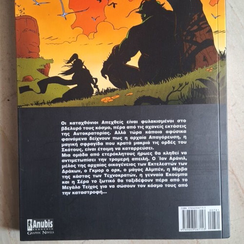 Black Dragon used, very good condition