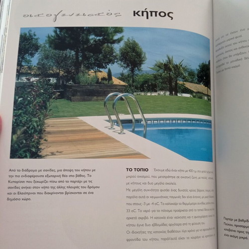 Mediterranean Gardens book on garden architecture and design