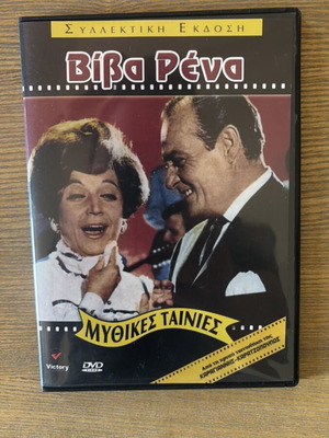 Viva Rena DVD collectible edition new, comedy