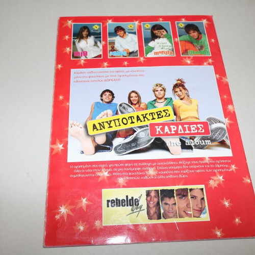 Anypotaktes Kardies Rebelde Way sticker album