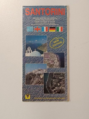 Vintage Οδικός Χάρτης και Οδηγός Σαντορίνης σαν καινούργιο