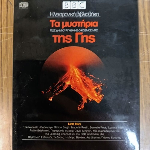 BBC The Mysteries of Earth 4 VCD like new