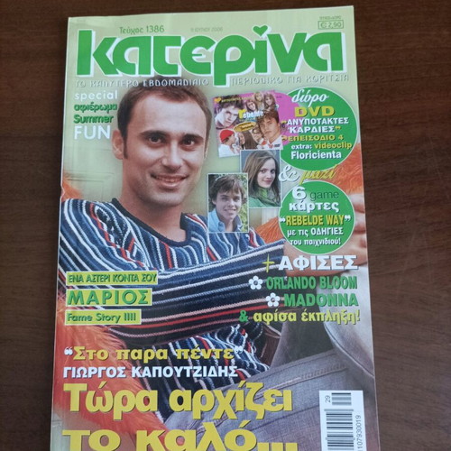 Katerina magazine issue 1386 like new