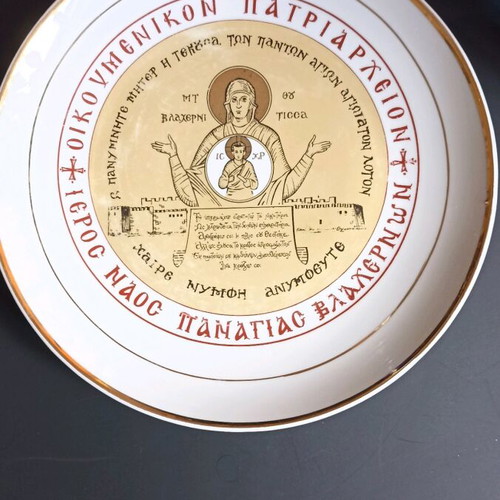 Collectible porcelain plate Panagia of Blachernae like new