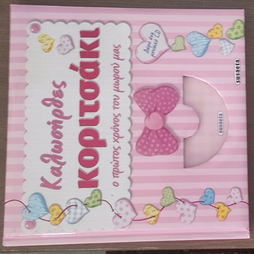 Baby first year album with music CD like new