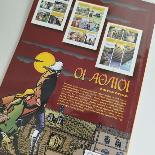 Les Miserables graphic novel like new - The Great Masterpieces (Modern Times)