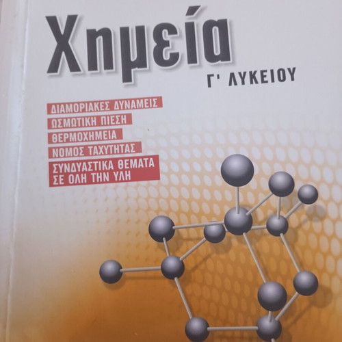 Chemistry textbooks for grade 12 used, like new condition