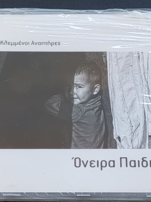 Klemménoi Anaptíres Oneira Paidiká CD new, rock