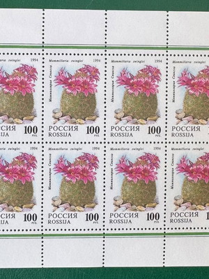 Лист с пощенски марки Mammillaria swinglei кактус Русия 1994