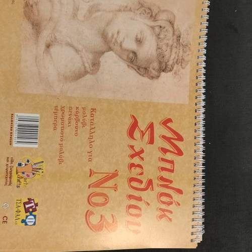 Sketchbook No 3 new