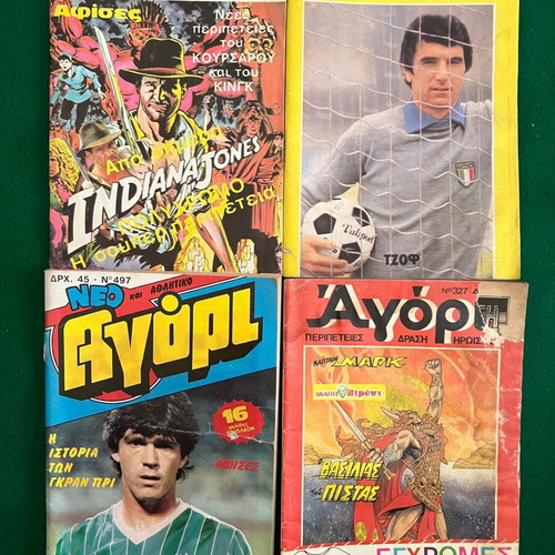 Agori comics used, pack of 16 issues without inserts or posters