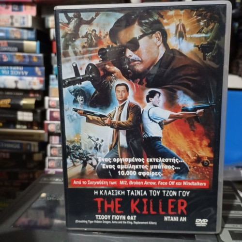 The Killer DVD like new, ultra-rare uncut edition by John Woo