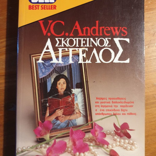 V.C. Andrews Dark Angel used