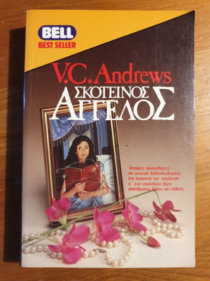V.C. Andrews Dark Angel used