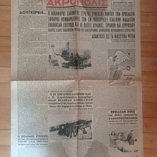 Akropolis Newspaper November 26 1940 used with small tear
